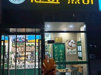 Jianbing Jianbing (Sunac Center Store)