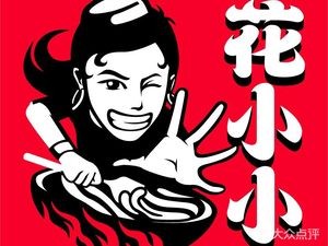 Huaxiaoxiao Xinjiang Fried Rice Noodles (Yuhua Wanda Plaza Branch)
