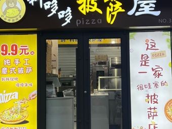 Liaoduo Duo Pizza House