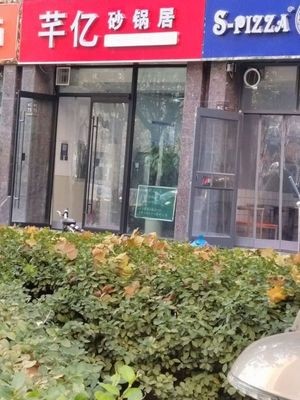 Qianyi Hot Pot House (Tianhai Yutianxia C District Store)