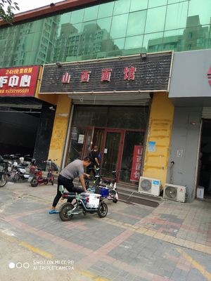 Shanxi Noodle Shop