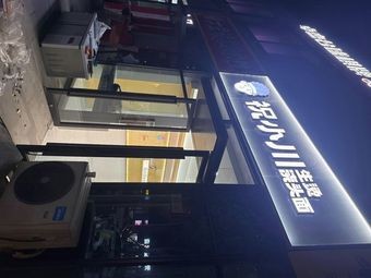 Zhu Xiao Chuan Boiled Noodles with Sauce (Sofa · Zhenjingyuan Store)
