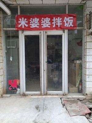 Mi Po Po Rice (Zhongmei Store)
