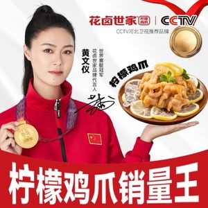 Flower Salt Family Delicacies (Xinshi Branch)