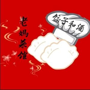 Li Gu. Mama's Home Cooking (Hengda Branch)
