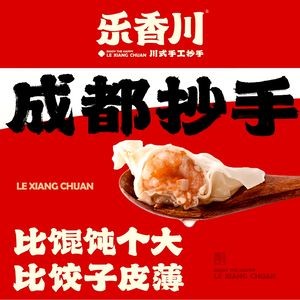 Le Xiangchuan Small Noodles and Chop Suey (Ximihua Street Branch)