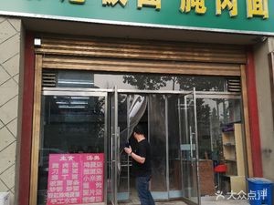 Qin's Noodles
