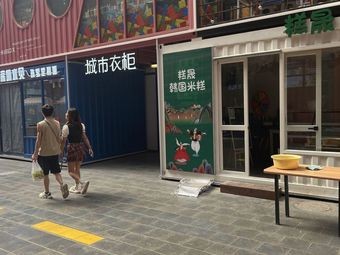 糕晟韩国米糕