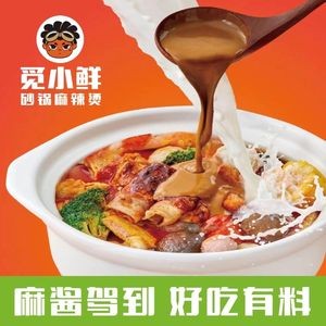 Moxiaoxian Sandpot Spicy Hot Pot No.1 (Youyi South Avenue Store)