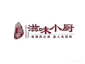 Zhi Wei Xiao Chu (Tangu Store)