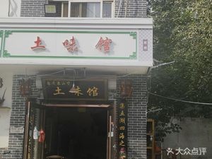 Local Flavor Restaurant