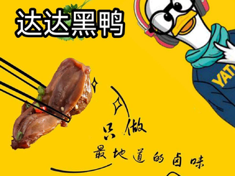 Dada Black Duck
