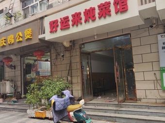 香河肉饼