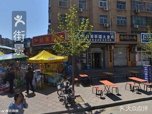 Dezhou Roast Chicken (Tangu East Street Branch)