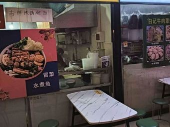 Xinjiang Speciality Big Plate Chicken