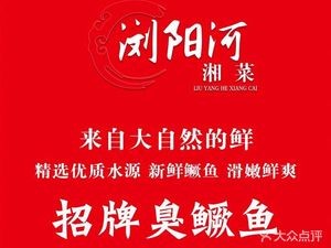 Chu Feng Lou Hunan Cuisine (Daiying Street Branch)