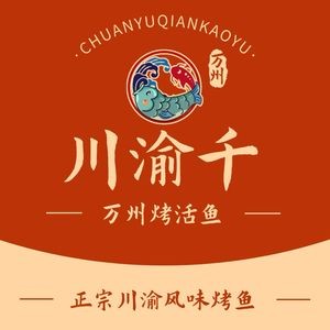 Chuan Yu Qian Wan Zhou BBQ Live Fish & Spicy Frog (Tanggu Branch)