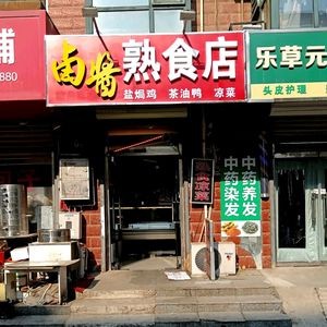 Soy Sauce Delicacies Shop