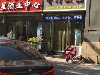 80 90 One-Dish Beef Noodles