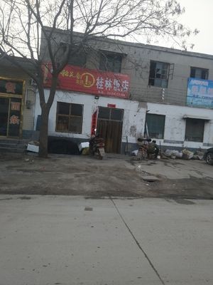 Guilin Restaurant