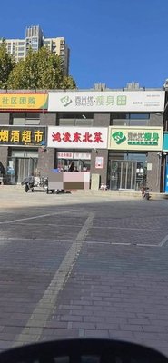 Hongling Northeast Cuisine (Shanghe Original Residence Branch)