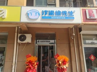 Bianliang Mr. Xu's Thick Stir-Fried Frozen Yogurt