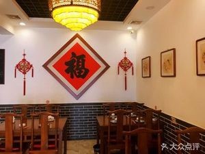 Quan Fu Family Banquet
