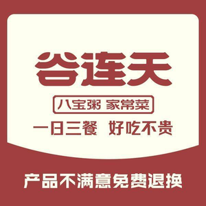 Guliantian Eight Treasure Porridge & Home-style Dishes (Huijuncheng Branch)
