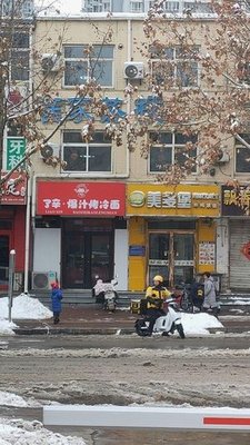 Liao Xin Explosive Sauce Grilled Cold Noodles