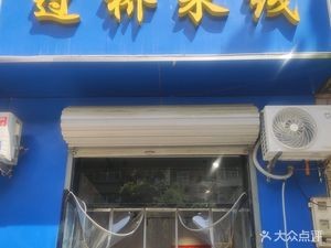 Yunwei Over Bridge Rice Noodles