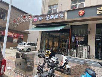 Tian Yi Long Spicy Soup