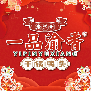Yipin Yuxiang Dry Pot Duck Head (Zhonghua Street Store)