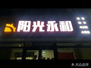 Sunshine Yonghe (Zhonghua Street Store)