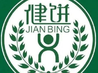 Jian Bing - Crepes (Lidu Riverside Store)