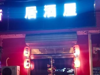 Izakaya