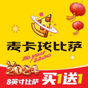 McLaron Double Pizza (Dexian Huafu Branch)