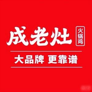 Cheng Lao Zao Hot Pot Chicken (Huijuncheng Branch)