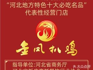 Jin Feng Fresh Food City (North Second Ring Road Store)