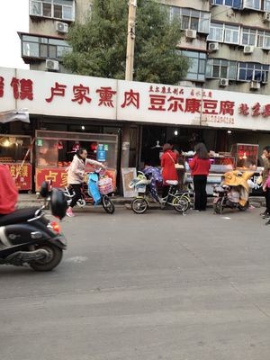 Lu Jia Xun Rou (Xinyuan North District Store)