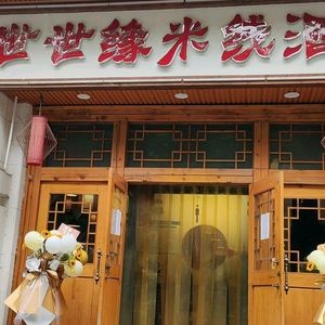 Shi Shi Yuan Rice Noodles & Restaurant (Zhonghua North Street Store)