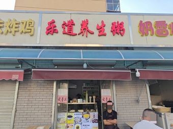Ludao Health-Preserving Congee