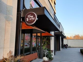 Gongyi GY Tea & Coffee House