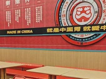 Tastin Chinese Burger (Beiguo Branch)