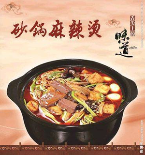 Ma Xiao Er Spicy Hot Pot (Zhao Tuo Park Store)