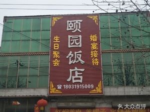 Yi Yuan Restaurant