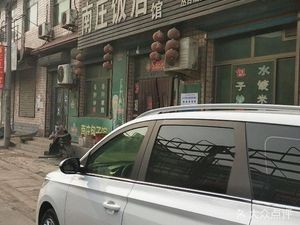 Nanzhuang Restaurant Baozi Shop