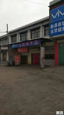 King Dragon Baozi King (Beiwangli Branch)
