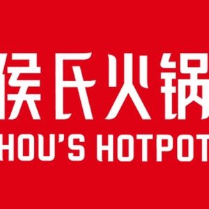 Hou Shi Hot Pot (Zhaoxian Store)