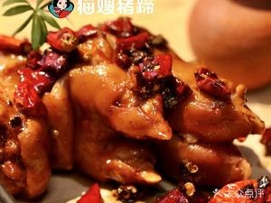 Aunt Cat's Pig Feet (Berlin Street Branch)