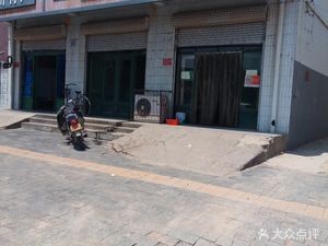 Fan Zhuang Hele Restaurant